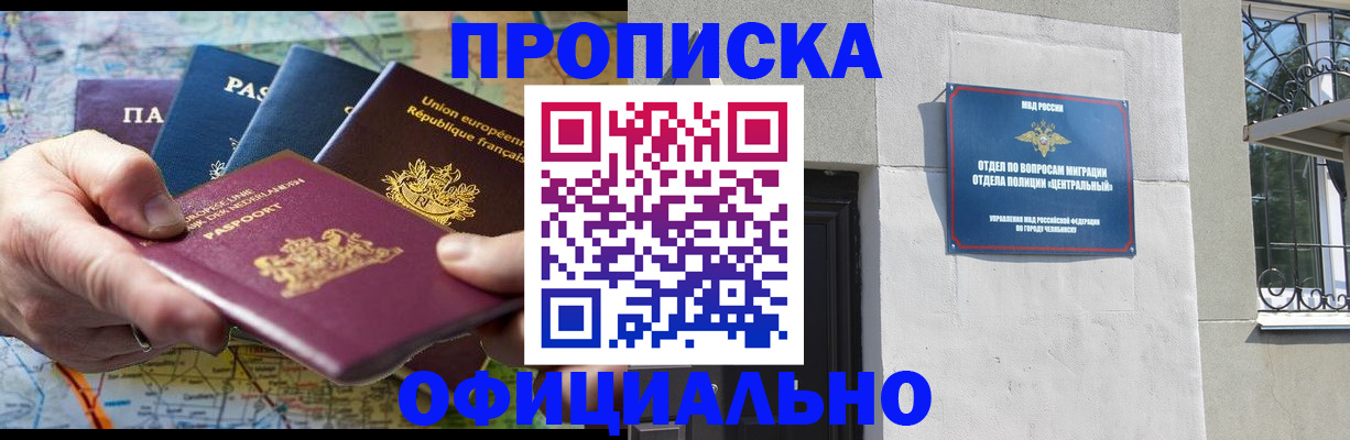 прописка 2025 в Приозерске