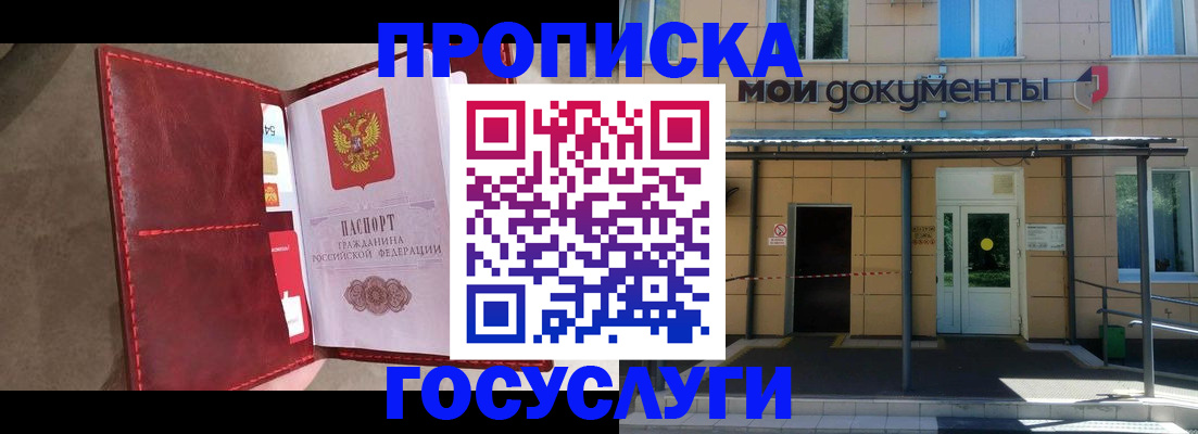 прописка от собственника в Приозерске